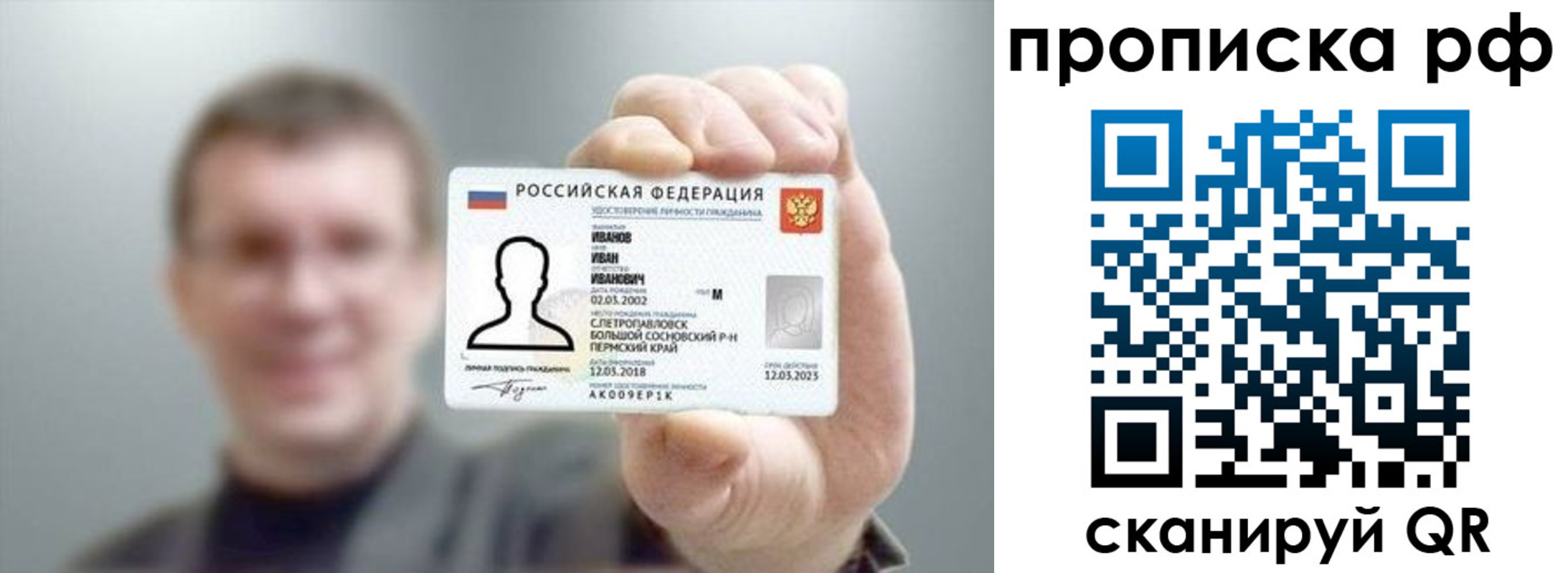 временная прописка в Марксе