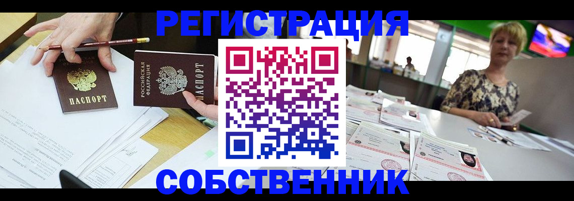 пропишу в квартире в Марксе