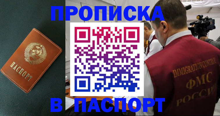 прописка иностранных граждан в Марксе
